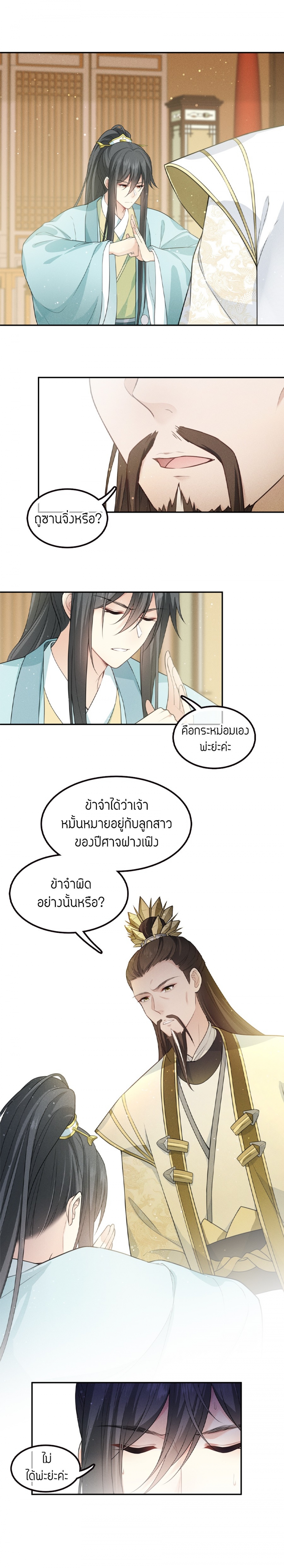 ห้วงคํานึง-ดวงใจนิรันดร์-lost-you-forever-ตอนที่-27-องค์หญิง