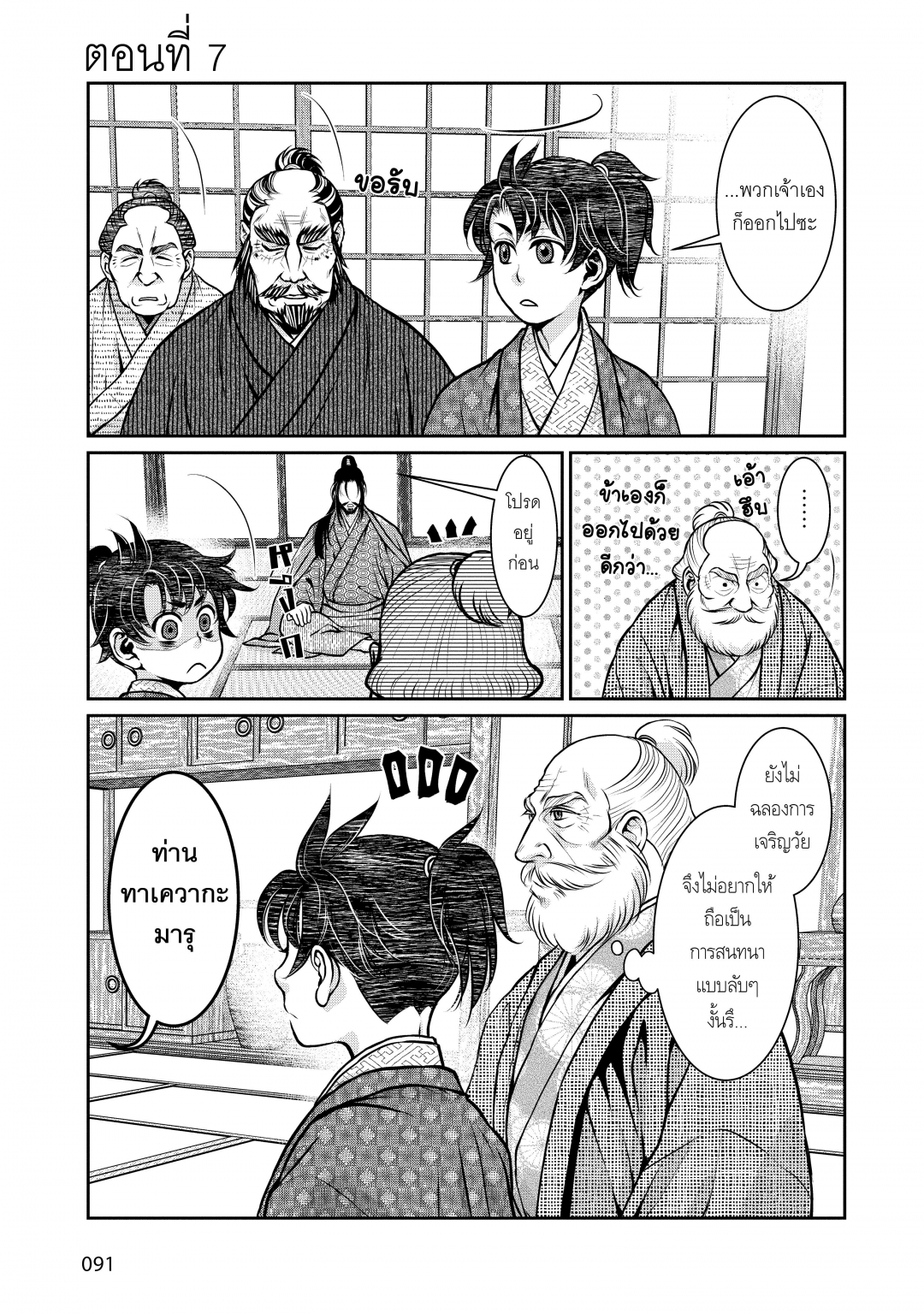 อะฟุมิ-โนะ-อุมิ-ยามผิวน้ําสั่นไหว-afumi-no-umi-minamo-ga-yureru-toki-เ