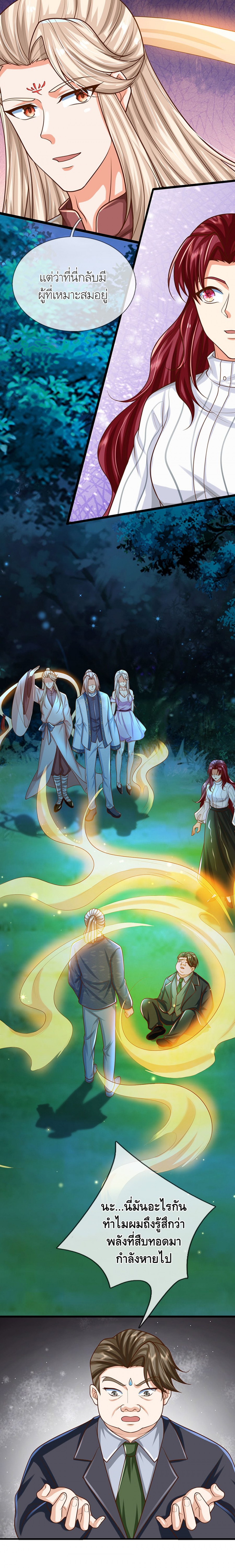 the-love-story-of-my-immortal-dad-ลูกน้อยขอมา-ปะป๊าจัดให้-comic-ตอนที่