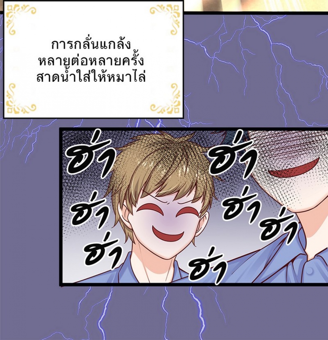 องค์หญิงน้อย-ผู้เกิดใหม่ในต่างโลก-his-majesty-high-price-baby-ตอนที่-3