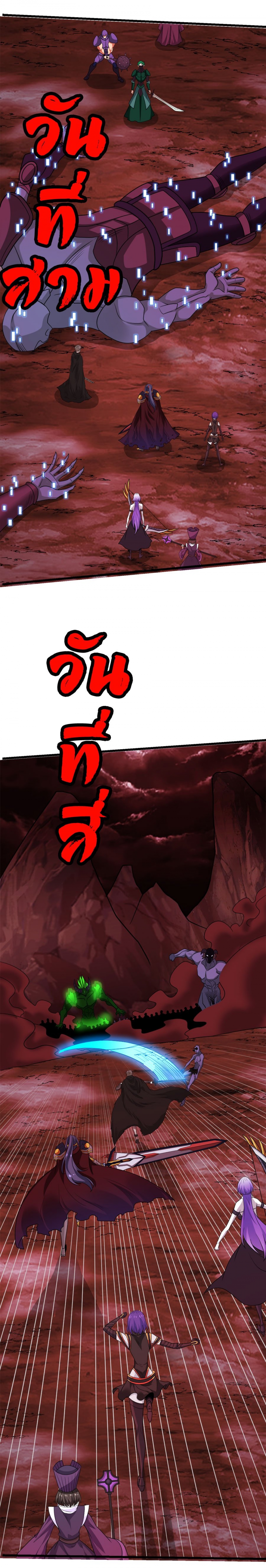 sword-dance-online-กระบี่ร่ายรํา-ตอนที่-75-สิบนาที