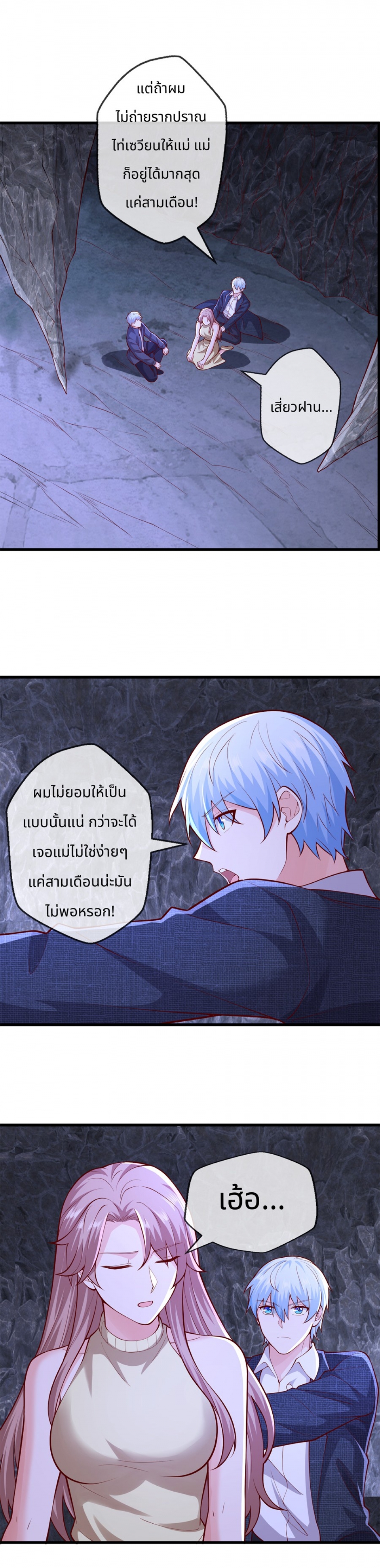 reborn-king-จุติเทพปรมาจารย์แห่งยุค-im-the-great-immortal-ตอนที่-220