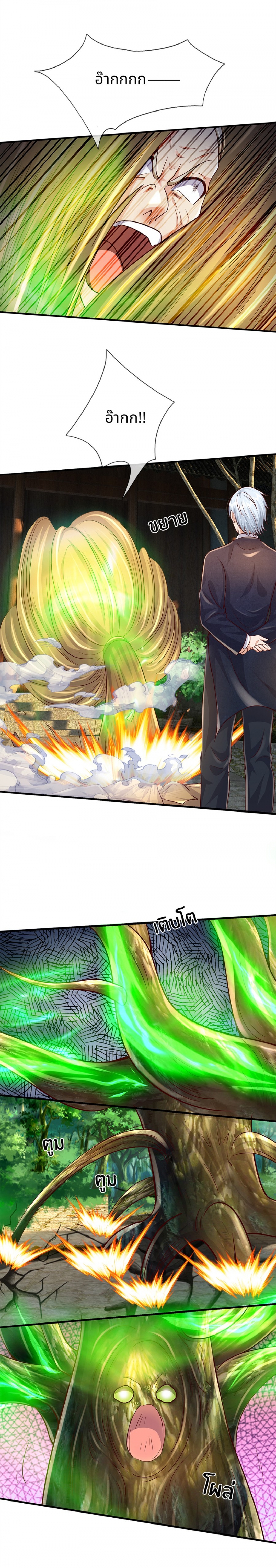 ตอนที่ 123