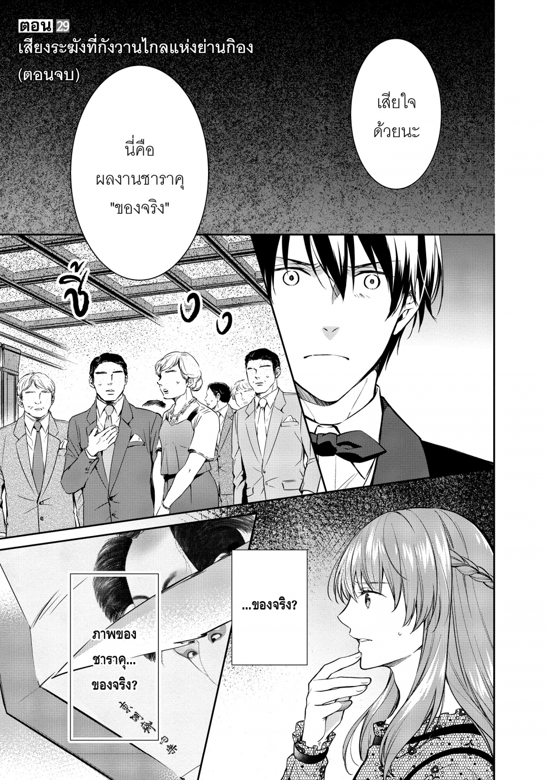 ไขปริศนากับโฮมส์แห่งเกียวโต-kyoto-teramachi-sanjou-no-holmes-เล่มที่-6