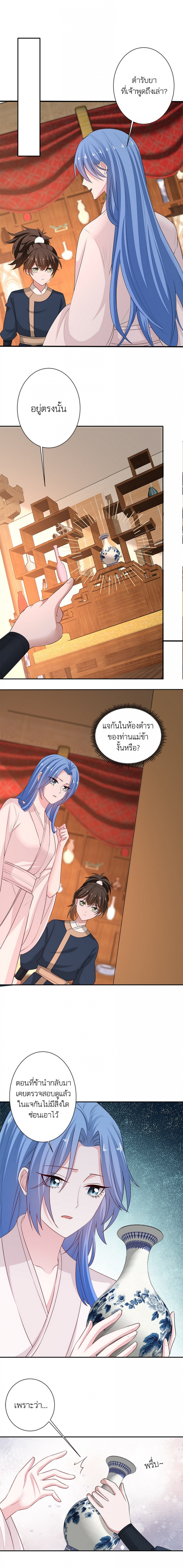 โชคชะตาฟ้าลิขิต-แพทย์หญิงพิษมรณะ-poisonous-doctor-first-wifes-daughter
