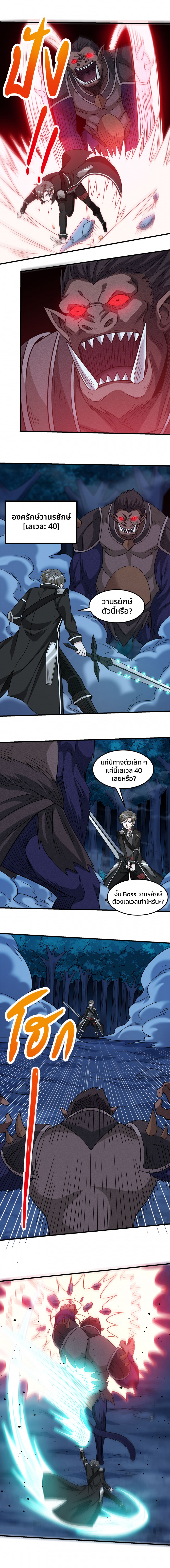 sword-dance-online-กระบี่ร่ายรํา-ตอนที่-27-หมัดขั้นสูงสุด