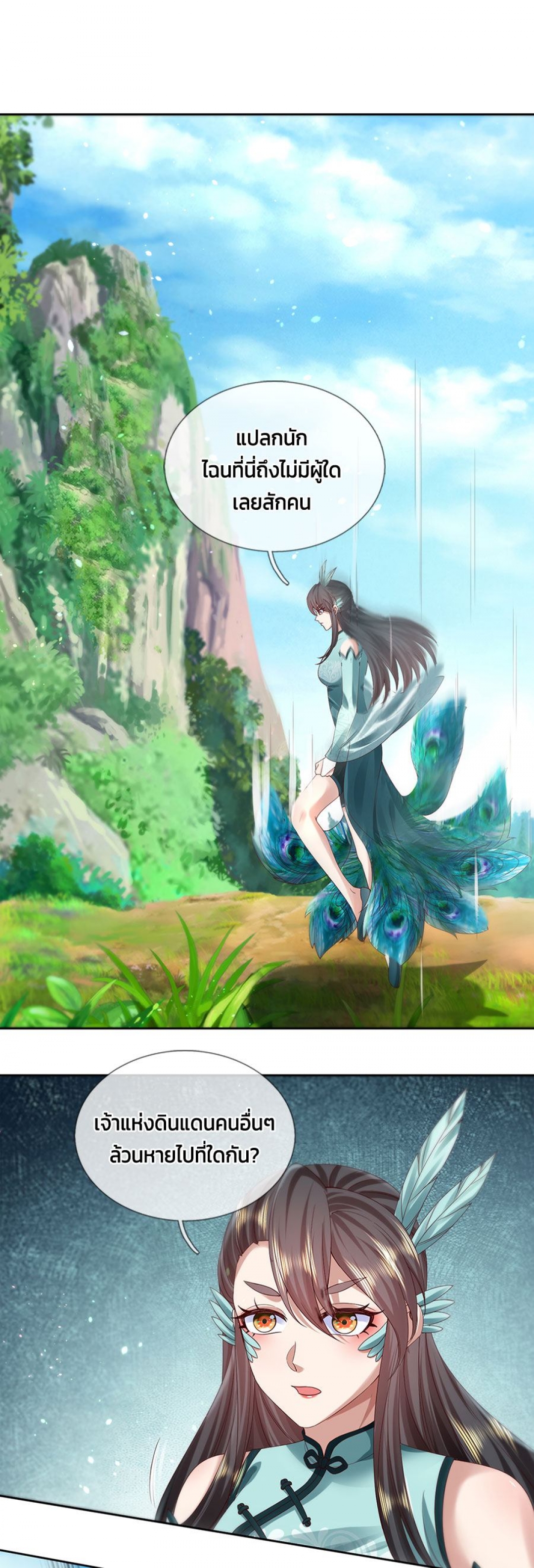 เทพกระบี่ต่อต้านสวรรค์-sky-sword-god-ตอนที่-208