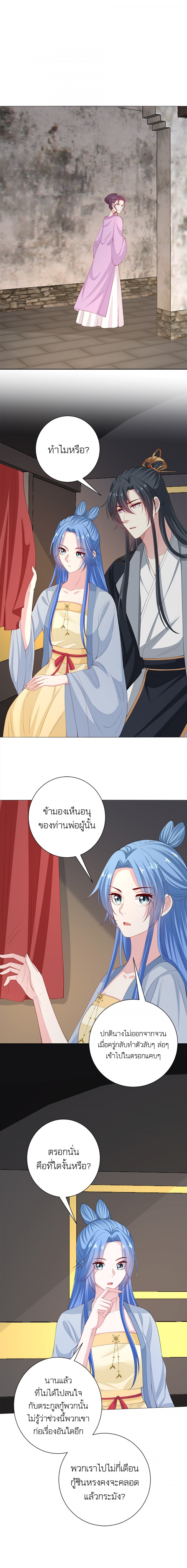 โชคชะตาฟ้าลิขิต-แพทย์หญิงพิษมรณะ-poisonous-doctor-first-wifes-daughter