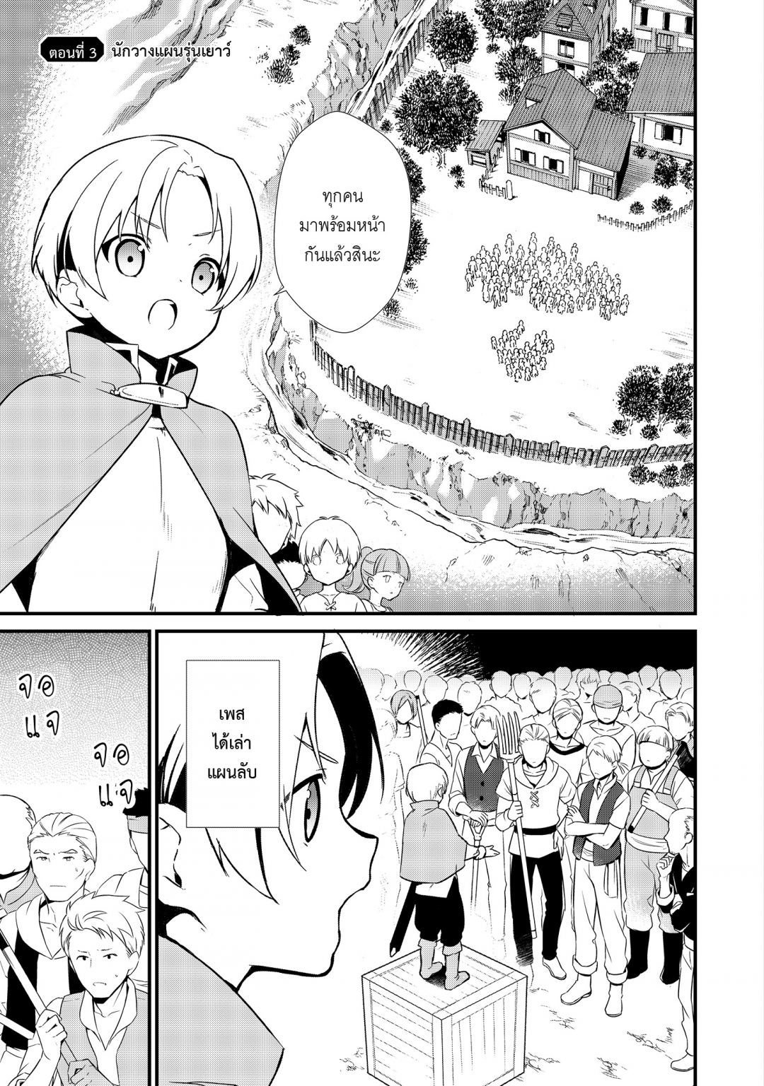 เกิดใหม่ทั้งทีขอสร้างอาณาจักรด้วยขนมหวาน-okashi-na-tensei-saikyou-pati