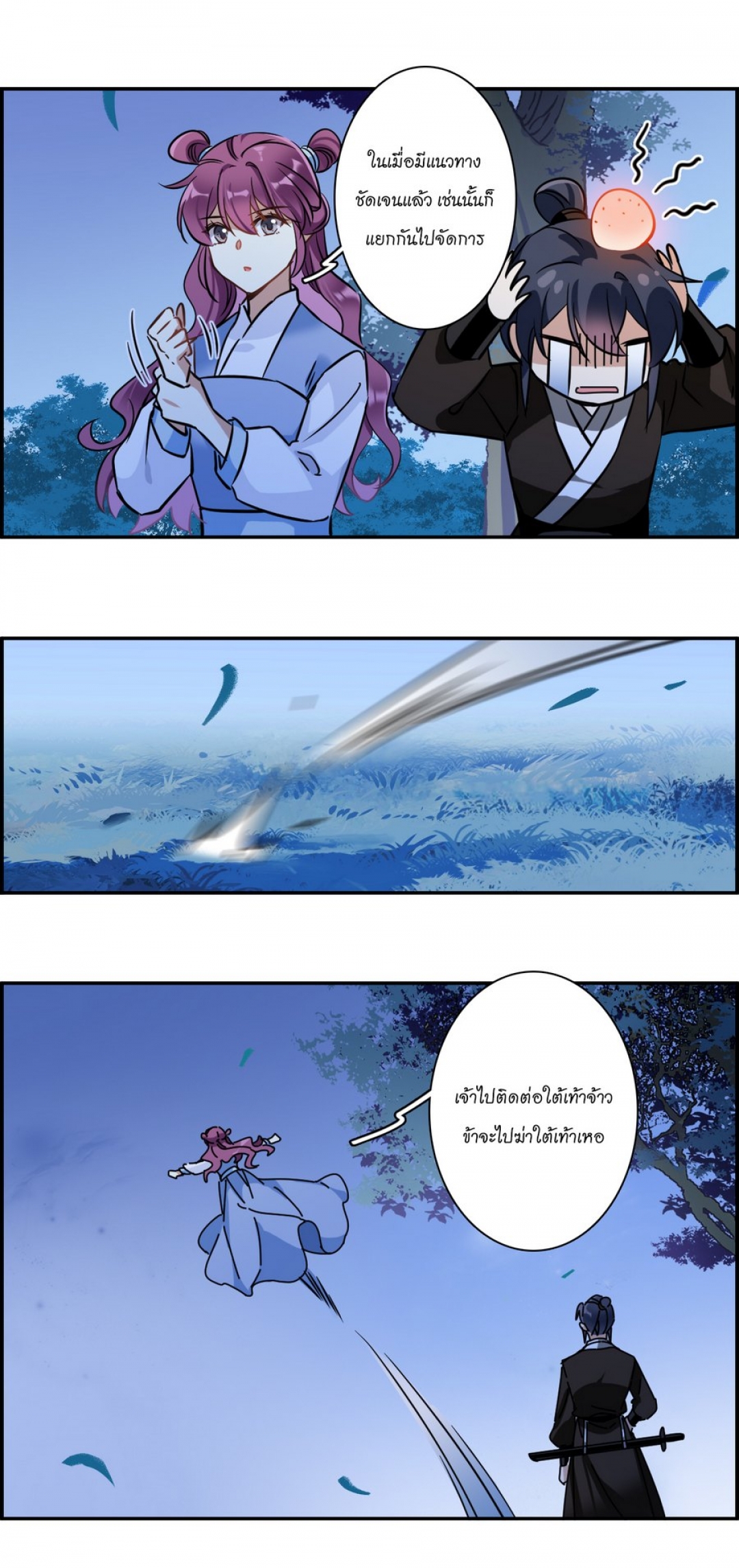 หิมะทับถมนับพันปี-a-poem-of-the-empire-and-a-thousand-piles-of-snow-ตอ