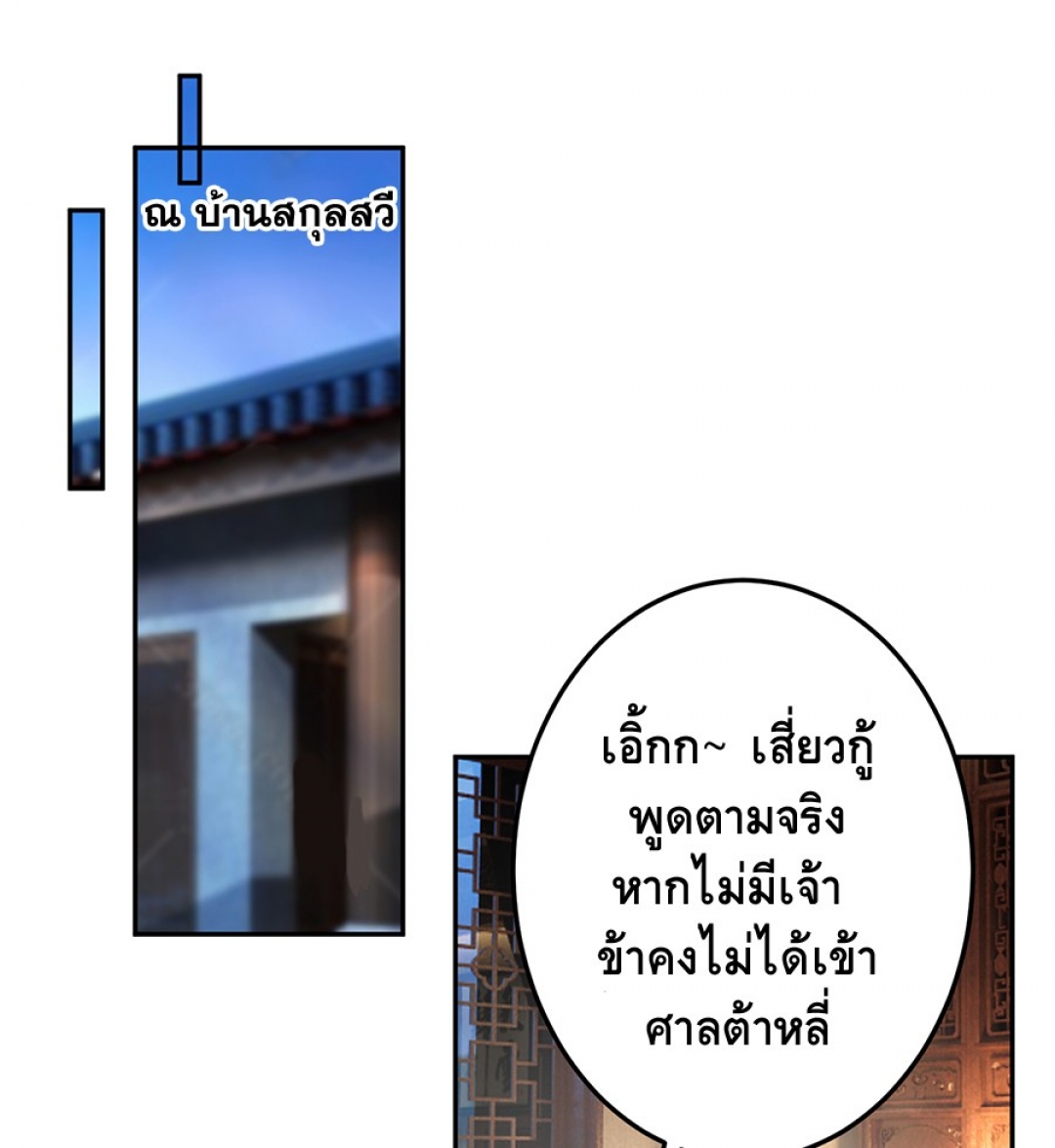 my-honey-and-my-baby-มือขวาผู้นี้แอบรักท่านอ๋อง-ตอนที-30-จี้เสิ่นยางกั