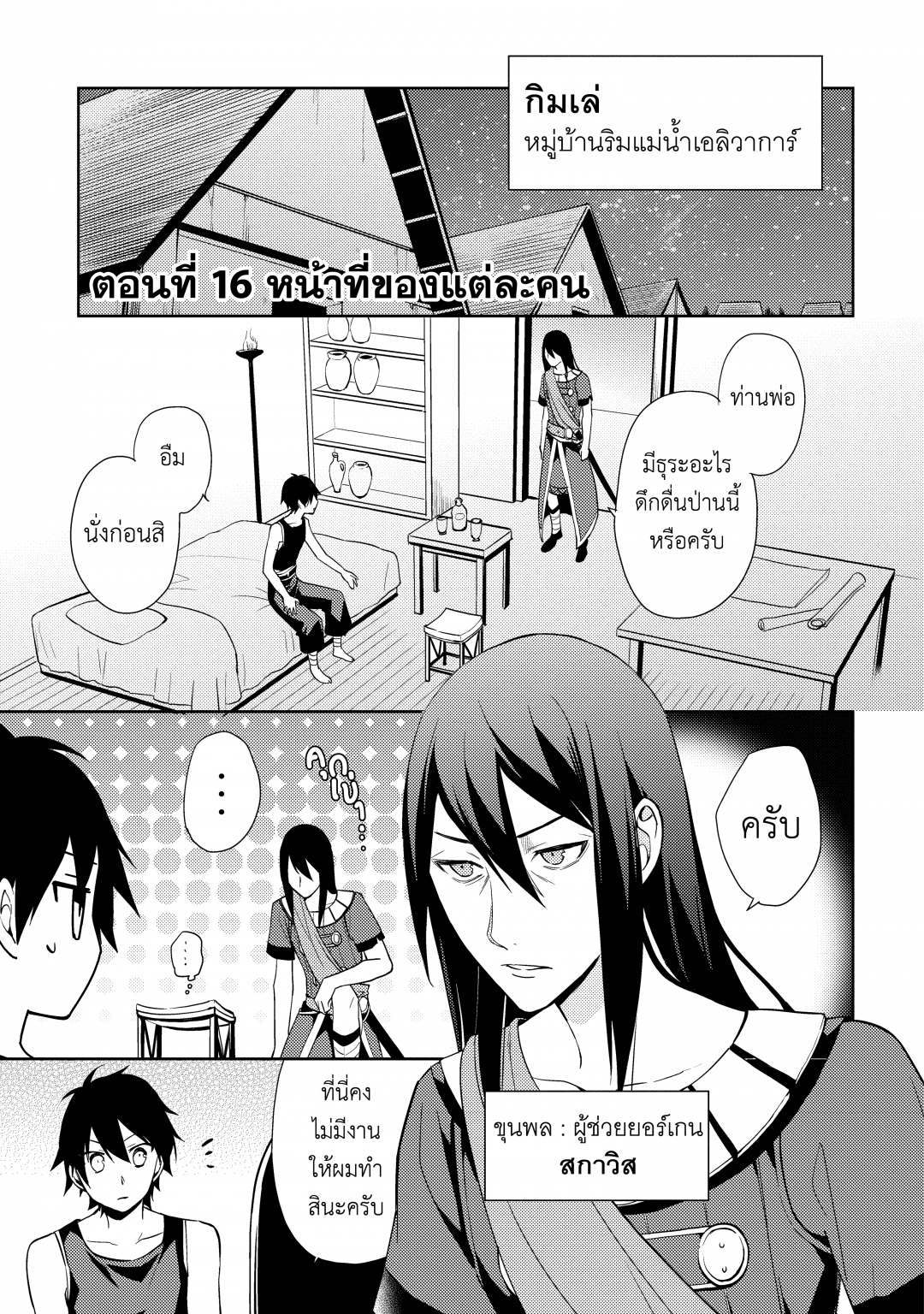 ราชาอาชาไนยกับวาลคิรีแห่งพันธสัญญา-hyakuren-no-haou-to-seiyaku-no-valk