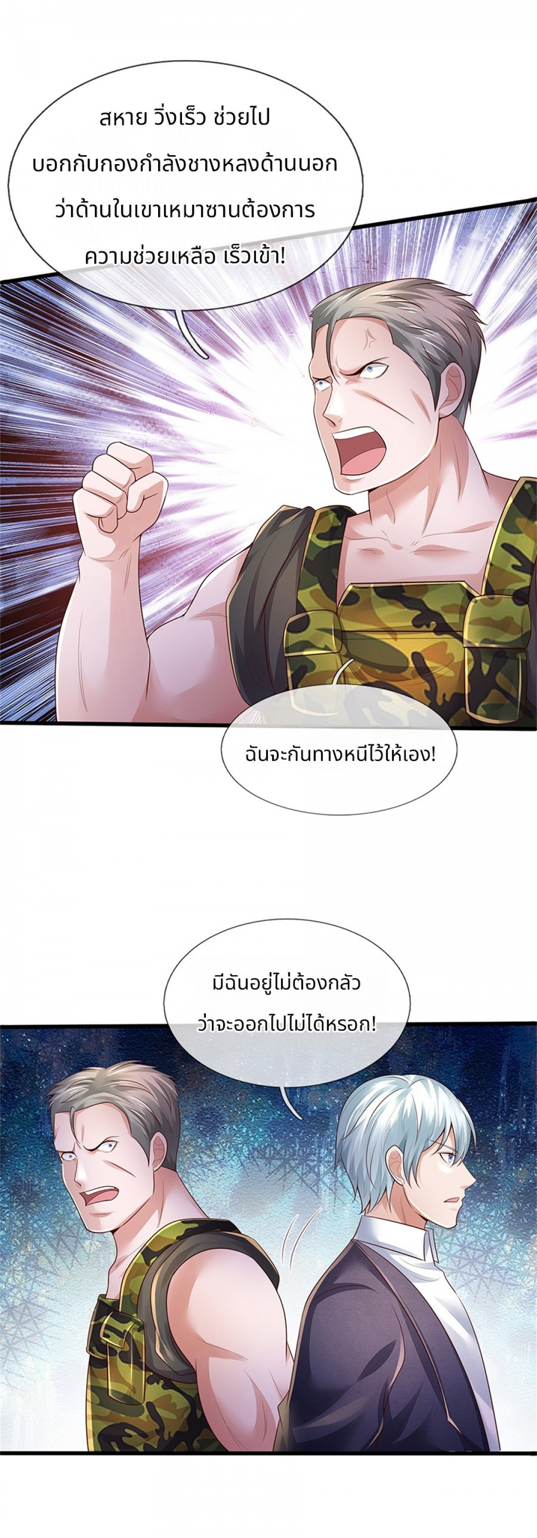ตอนที่ 124