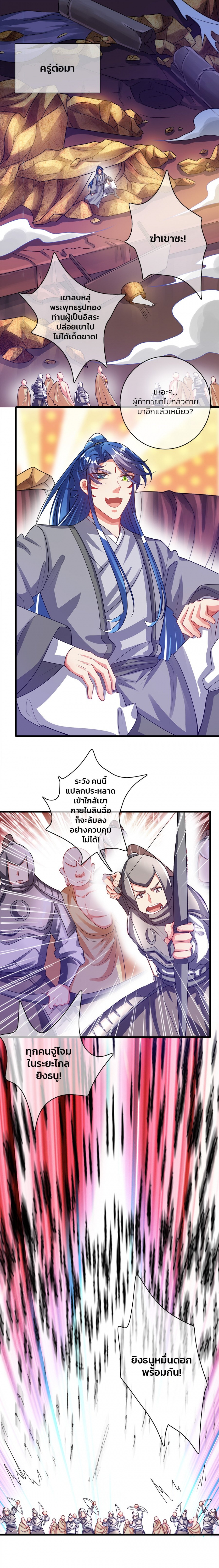 ไปต่างโลกกับ-ระบบ-เหมียว-harmonious-emperor-is-respected-ตอนที่-51