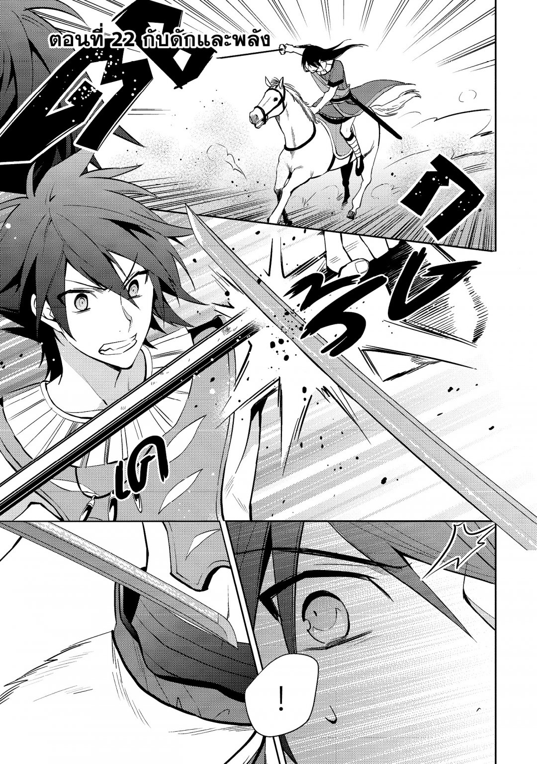ราชาอาชาไนยกับวาลคิรีแห่งพันธสัญญา-hyakuren-no-haou-to-seiyaku-no-valk