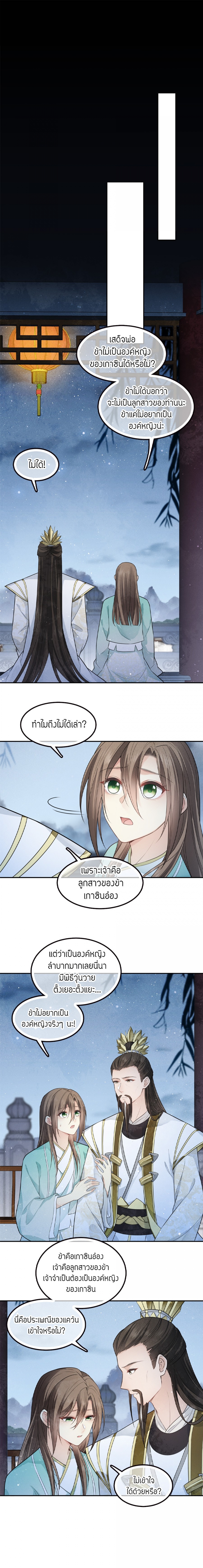 ห้วงคํานึง-ดวงใจนิรันดร์-lost-you-forever-ตอนที่-29-ตัดสินใจ