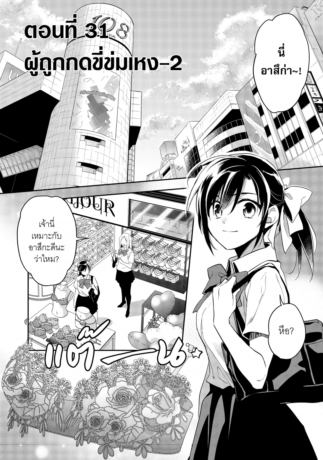 บันทึกสงครามวอร์เทเนีย-wortenia-senki-comic-เล่มที่-7-ตอนที่-31-ผู้ถูก