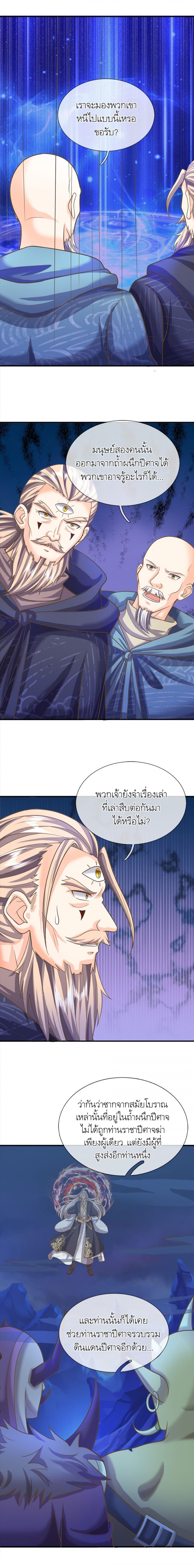 the-love-story-of-my-immortal-dad-ลูกน้อยขอมา-ปะป๊าจัดให้-comic-ตอนที่