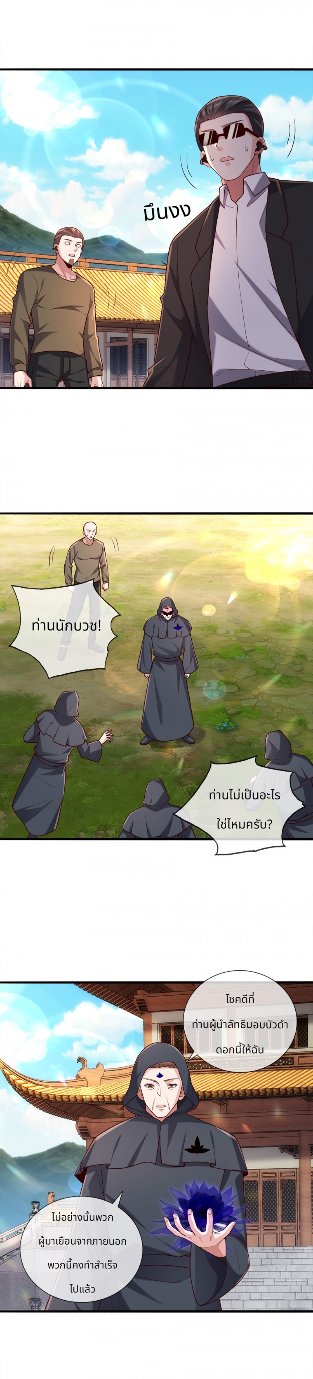 reborn-king-จุติเทพปรมาจารย์แห่งยุค-im-the-great-immortal-ตอนที่-255
