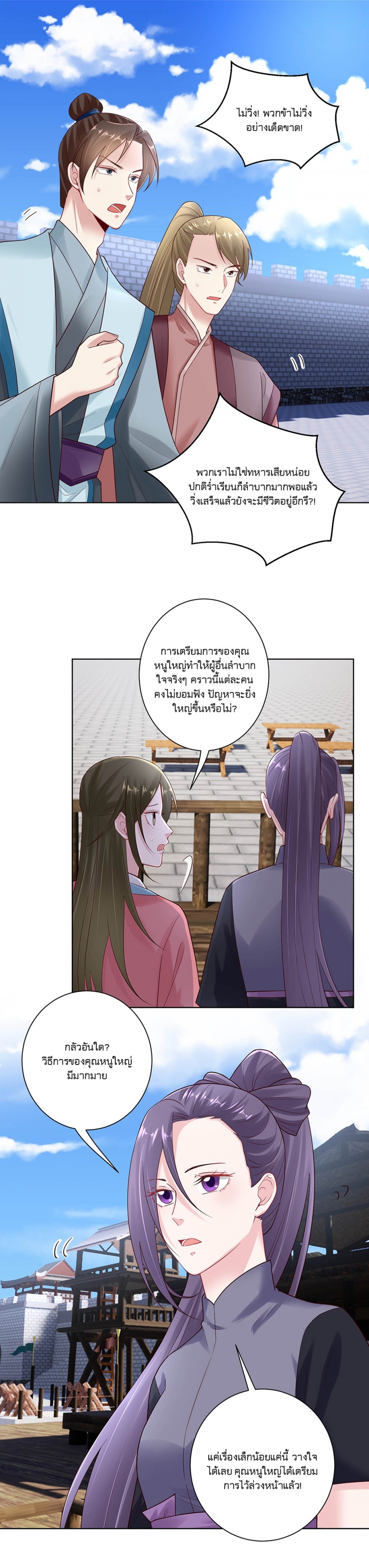 โชคชะตาฟ้าลิขิต-แพทย์หญิงพิษมรณะ-poisonous-doctor-first-wifes-daughter