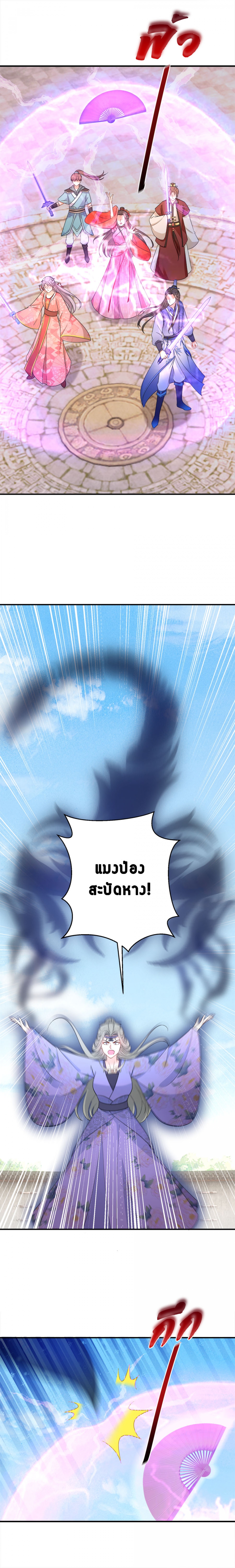 ยอดชายาเหนือฤทธาสวรรค์-ตอนที่-54-หร่วนเมี่ยวระเบิดตัวเอง