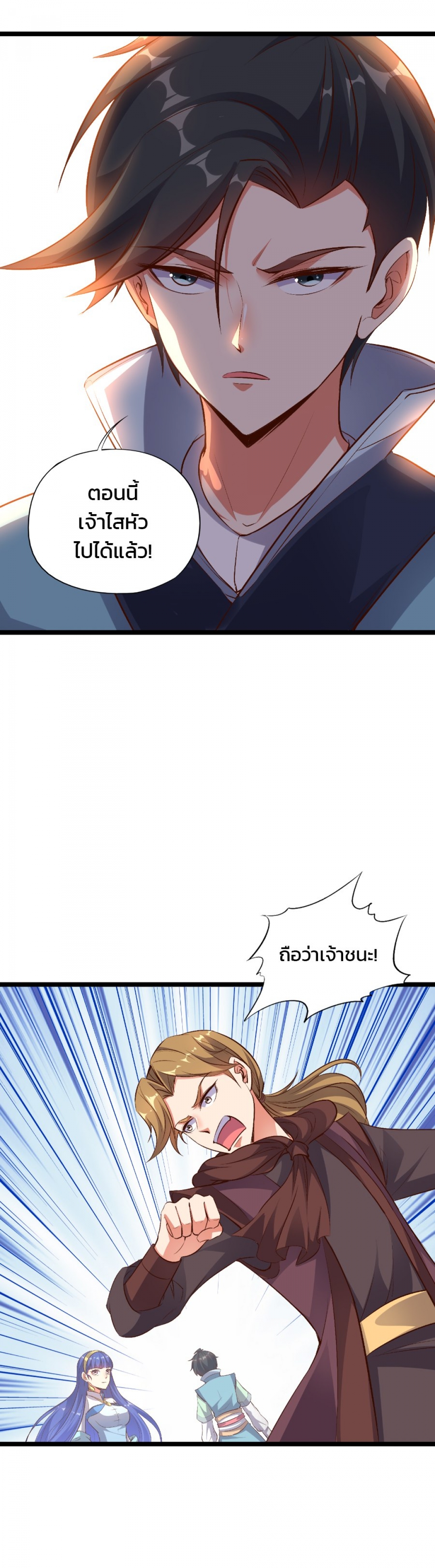 บันทึกช่วงเวลารุ่งโรจน์แห่งจักรพรรดิ-the-sacred-lord-of-scorching-summ