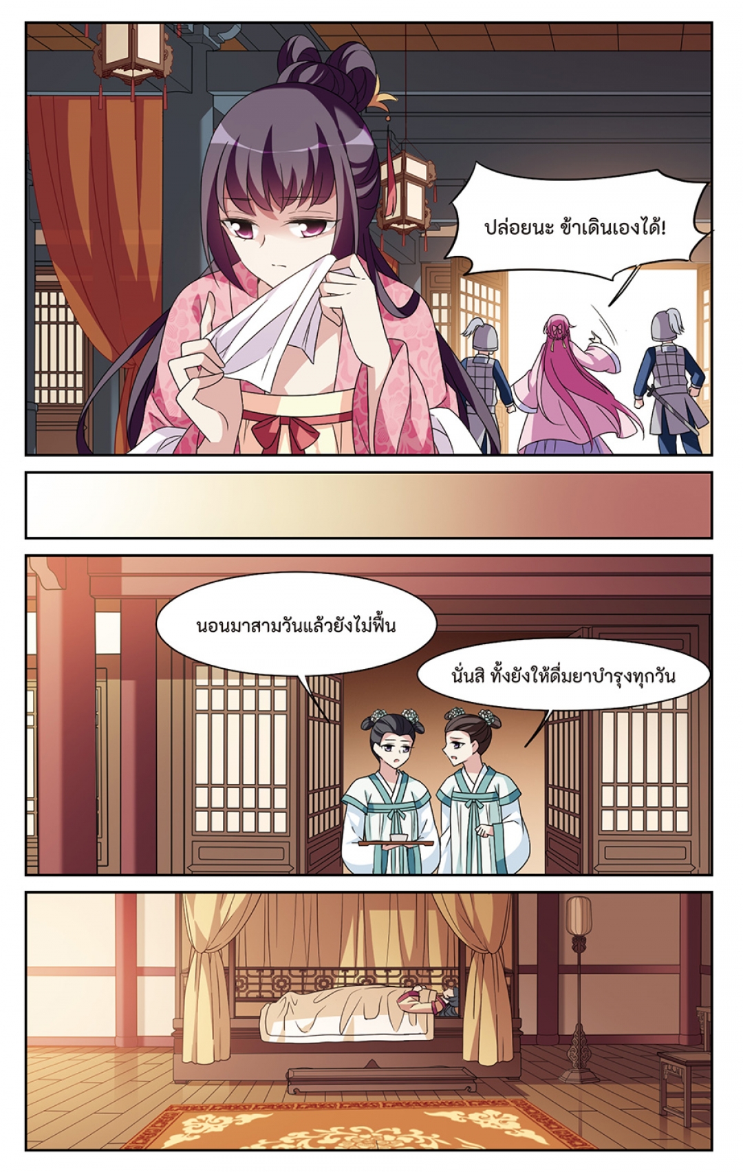 ข้ามมิติอลวนในดินแดนเสวียนจี-xuan-ji-ci-ตอนที่-41-ข้าชอบเจ้า