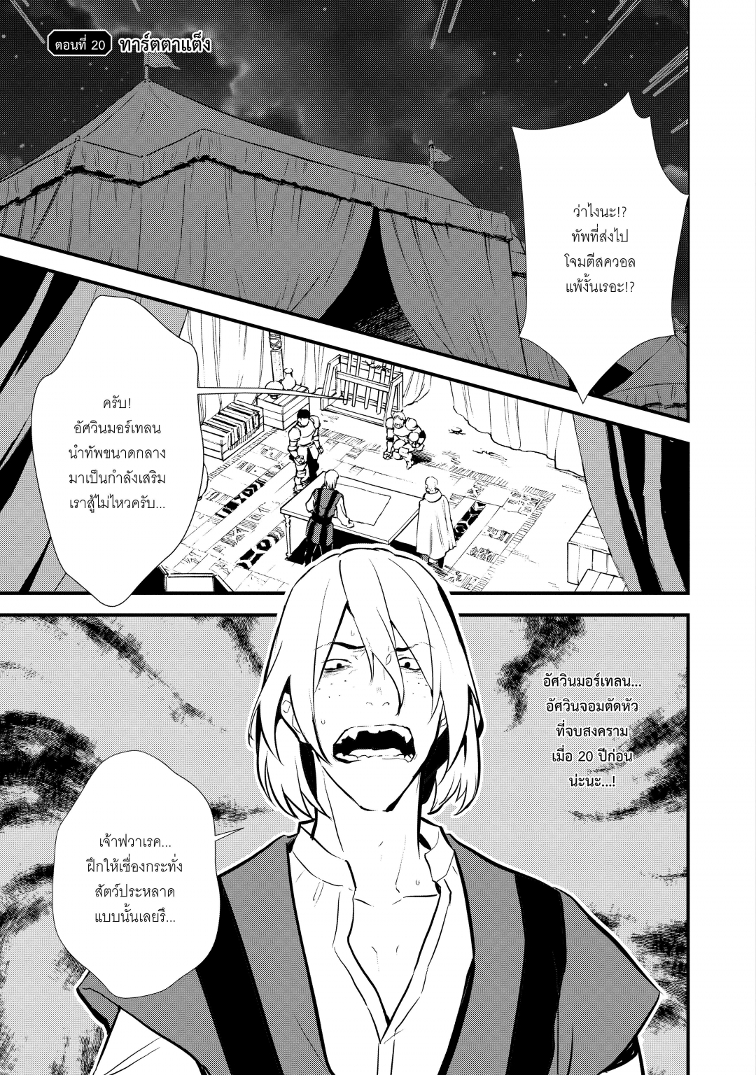 เกิดใหม่ทั้งทีขอสร้างอาณาจักรด้วยขนมหวาน-okashi-na-tensei-saikyou-pati