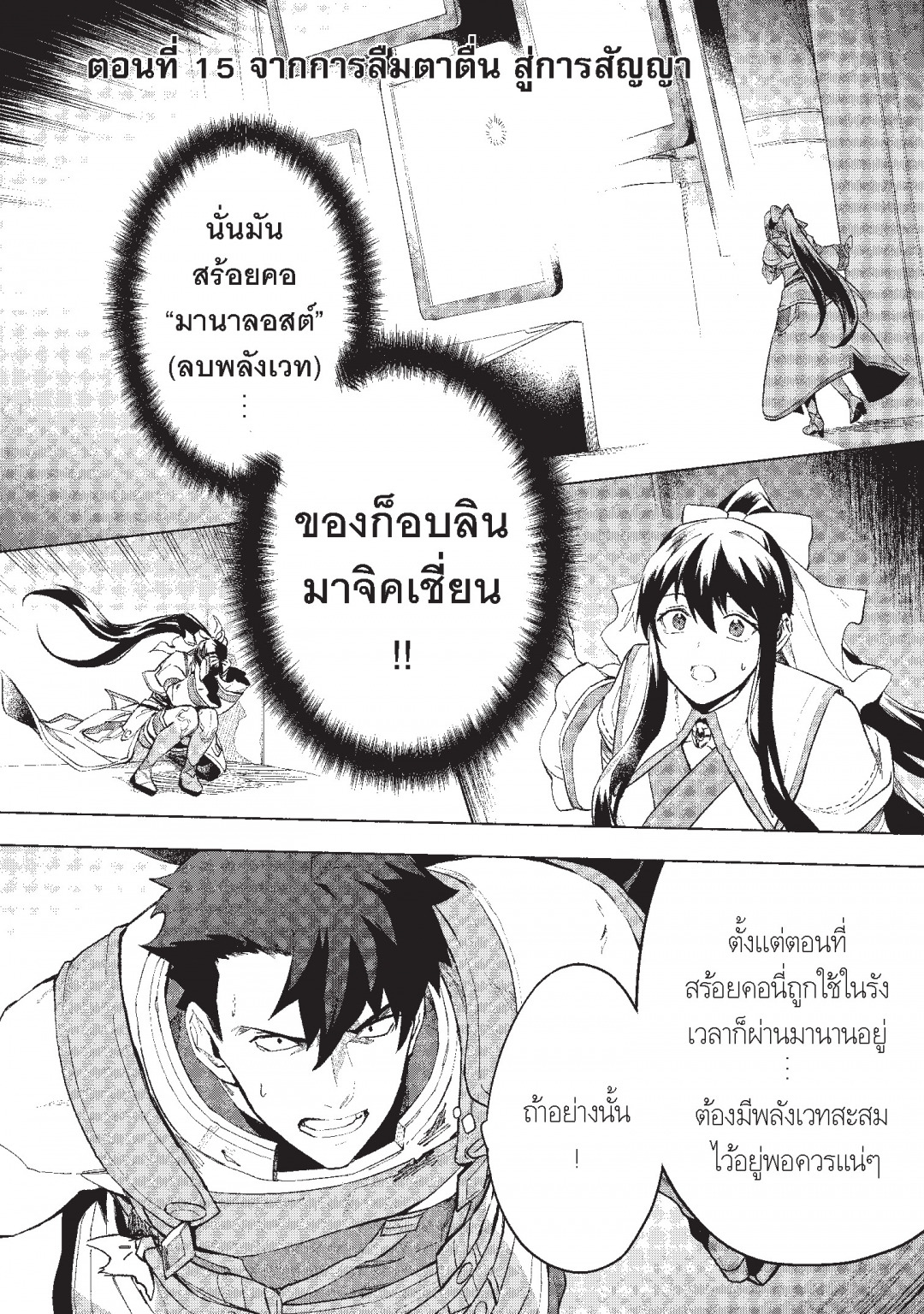 เรื่องราวสุดพิสดารของทหารรับจ้างถังแตก-kuitsume-youhei-no-gensou-kitan