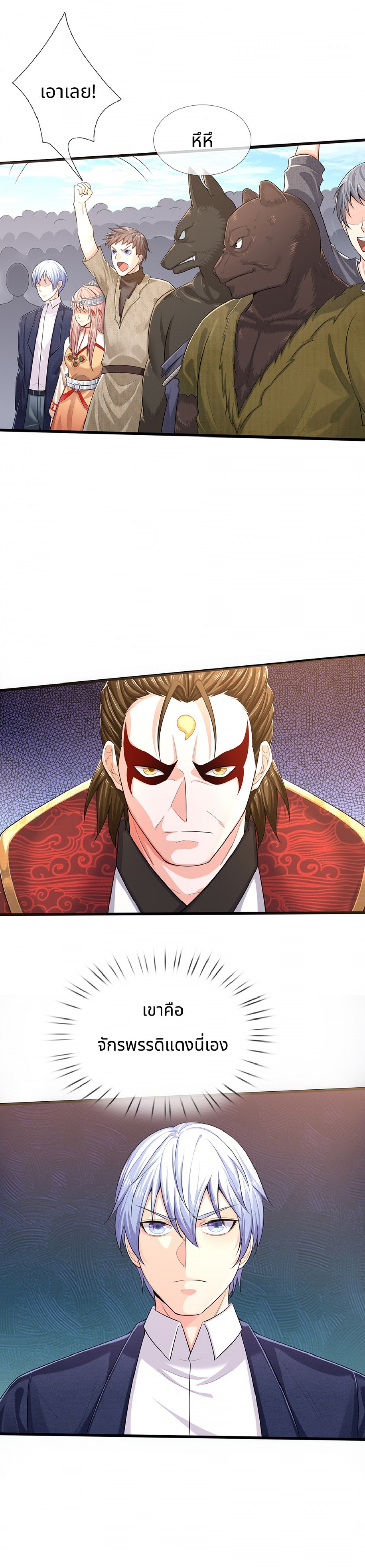 ตอนที่ 129