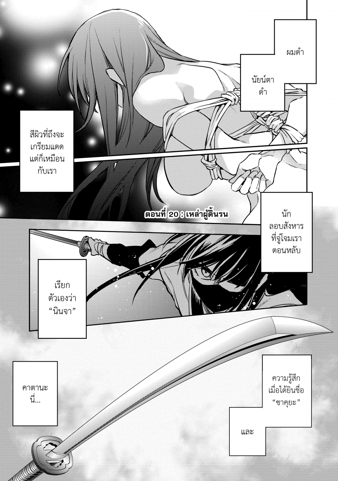 บันทึกสงครามวอร์เทเนีย-wortenia-senki-comic-เล่มที่-4-ตอนที่-20-เหล่าผ