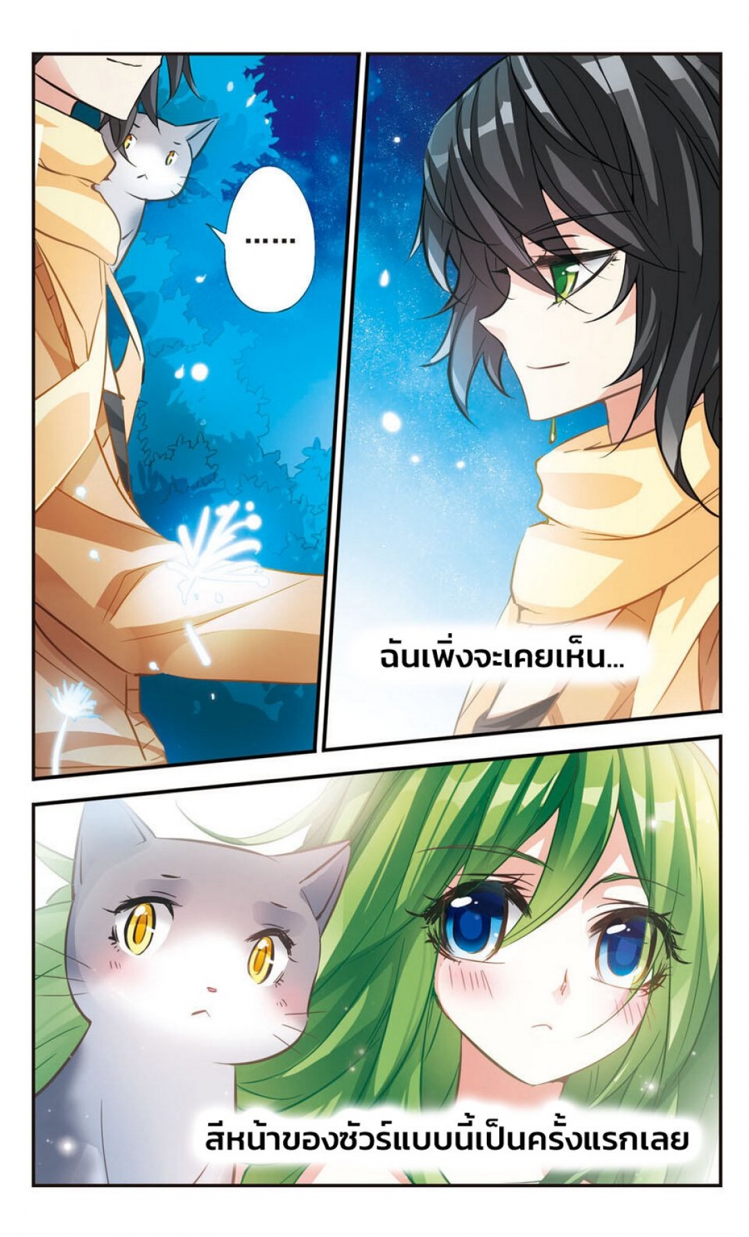 tale-of-the-arucana-ตํานานมหาเวทแห่งอารูคาน่า-ตอนที่-21-ความคิดถึงที่ไ