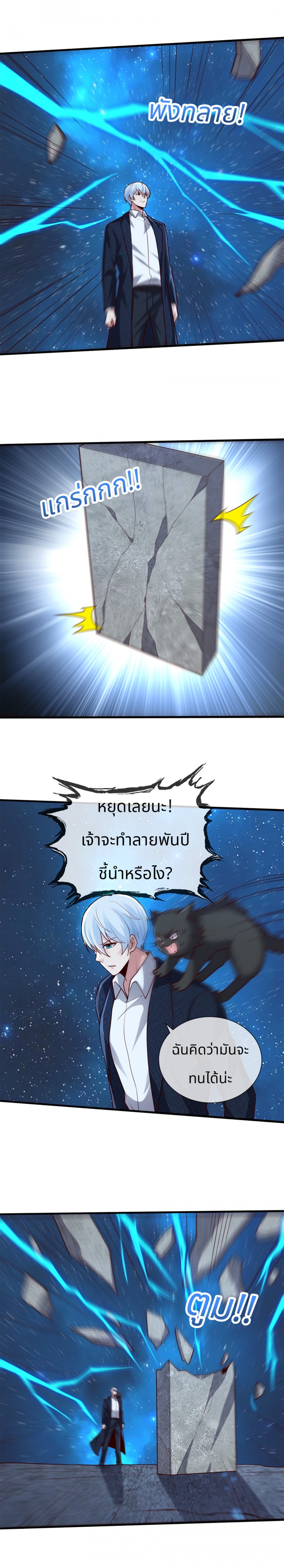 reborn-king-จุติเทพปรมาจารย์แห่งยุค-im-the-great-immortal-ตอนที่-234