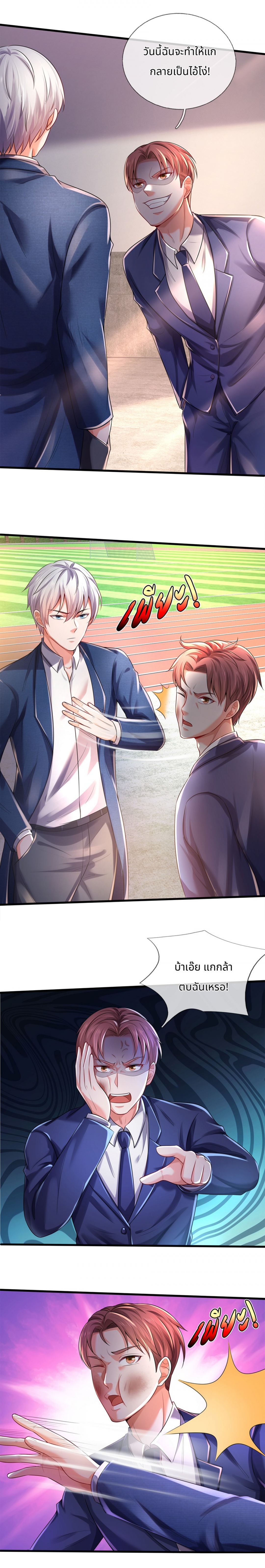ตอนที่ 106