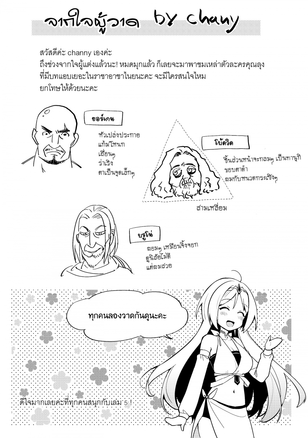 ราชาอาชาไนยกับวาลคิรีแห่งพันธสัญญา-hyakuren-no-haou-to-seiyaku-no-valk