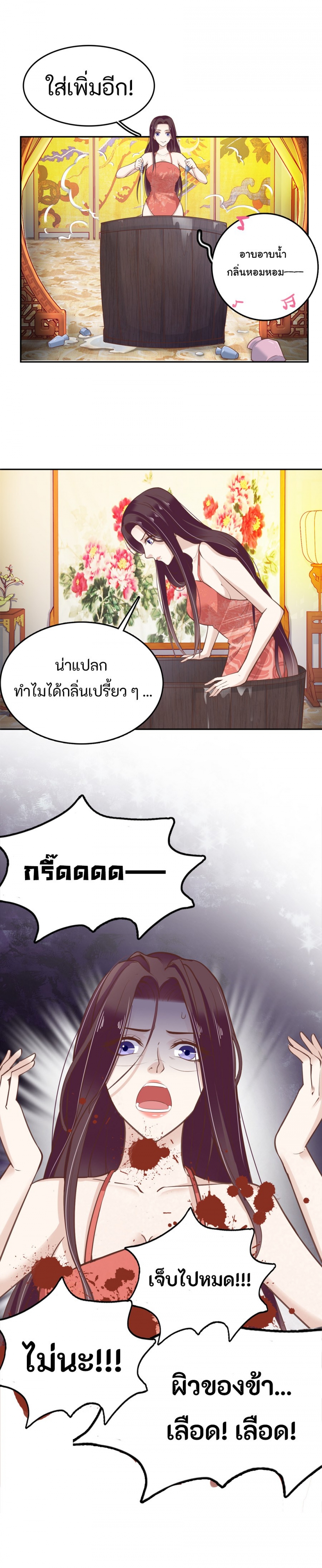 เปลี่ยนตําหนักเย็นให้เป็นร้านค้าออนไลน์-ตอนที่-9-อําพรางได้อย่างยอดเยี