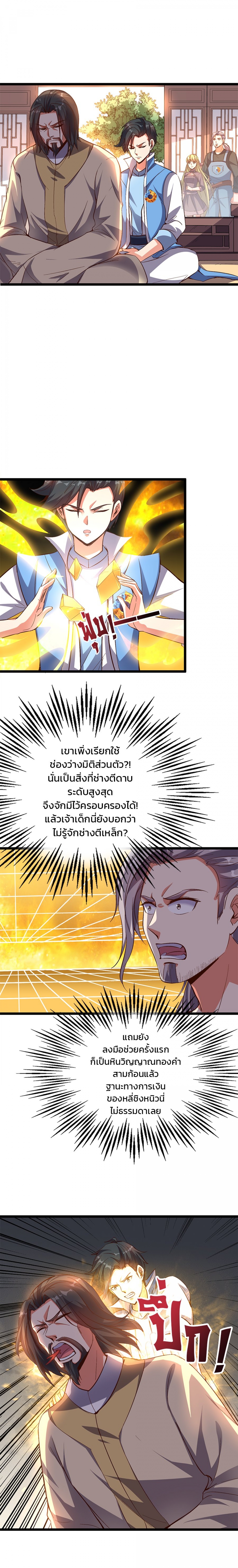 บันทึกช่วงเวลารุ่งโรจน์แห่งจักรพรรดิ-the-sacred-lord-of-scorching-summ