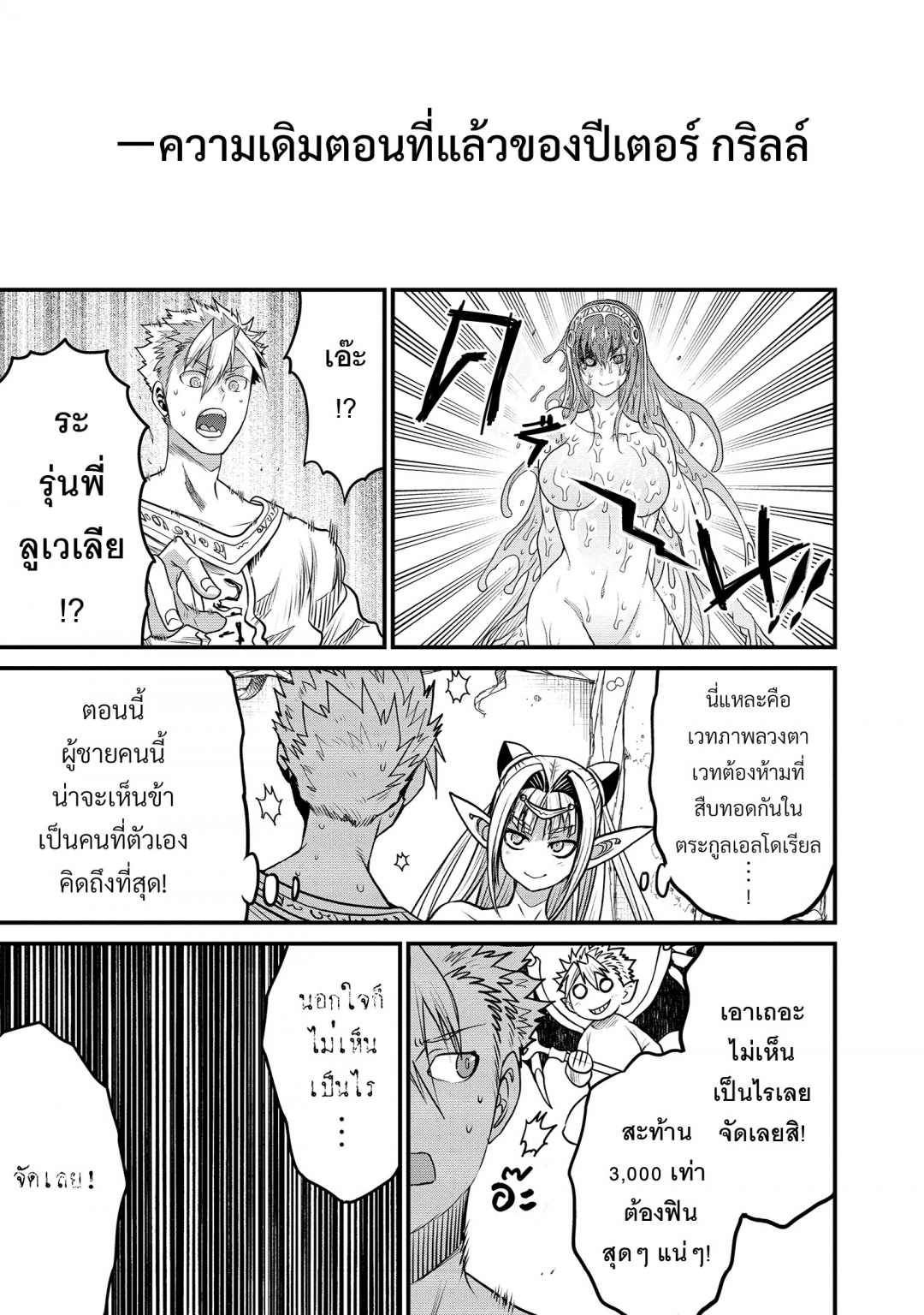 ปีเตอร์-กริลล์กับช่วงเวลาแห่งปราชญ์-peter-grill-to-kenja-no-jikan-เล่ม