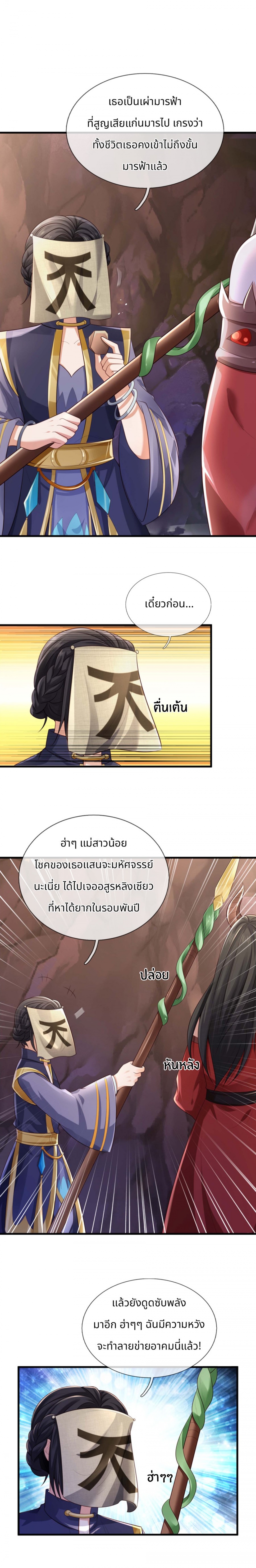 ตอนที่ 128