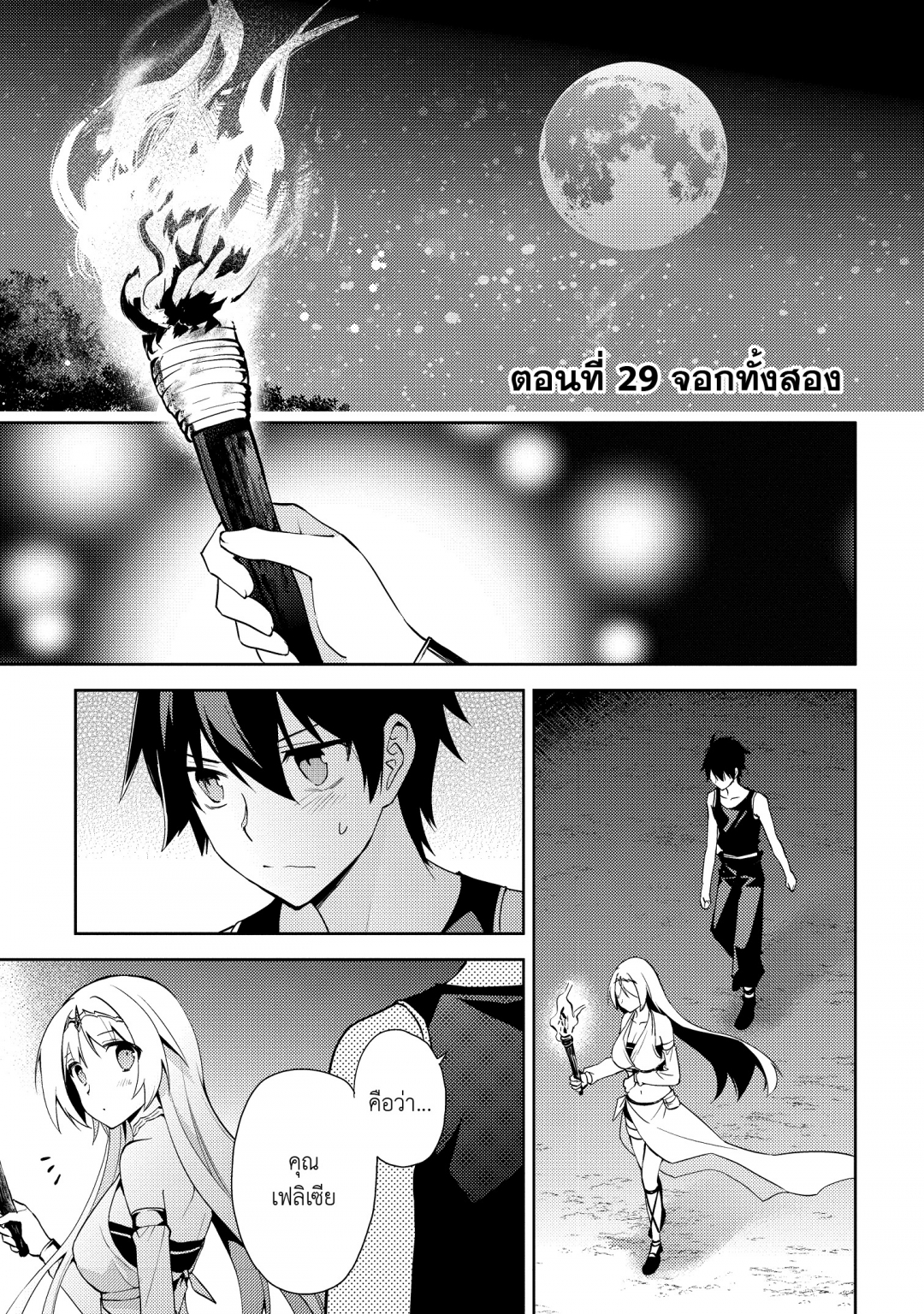ราชาอาชาไนยกับวาลคิรีแห่งพันธสัญญา-hyakuren-no-haou-to-seiyaku-no-valk