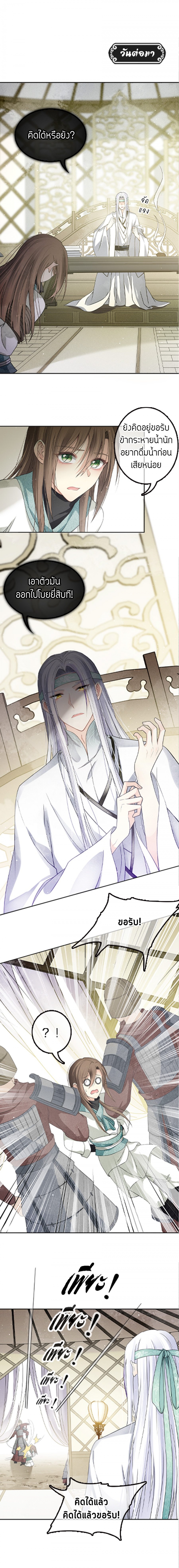 ห้วงคํานึง-ดวงใจนิรันดร์-lost-you-forever-ตอนที่-5-สือชีมาแล้ว
