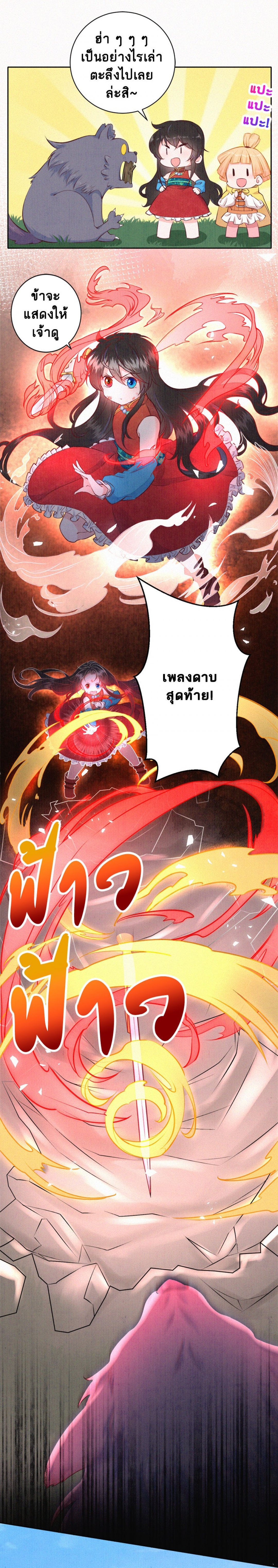 คู่มือการเอาตัวรอดของสะใภ้แห่งวังหลวง-ตอนที่-11-เป็นอย่างไรเล่า-ตะลึงไ