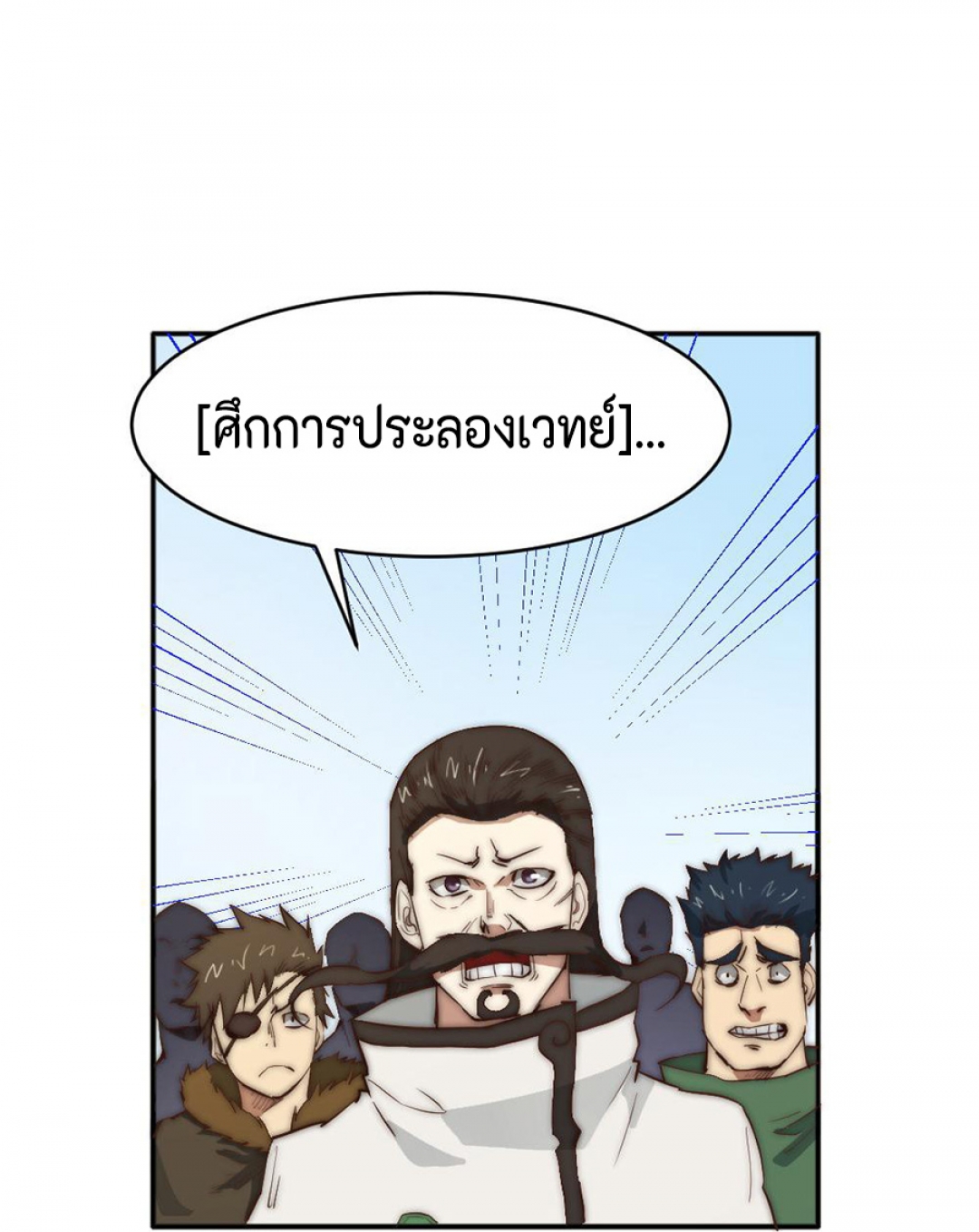 การหวนคืนของจอมปีศาจที่แข็งแกร่งที่สุด-possessed-by-the-ultimate-immor