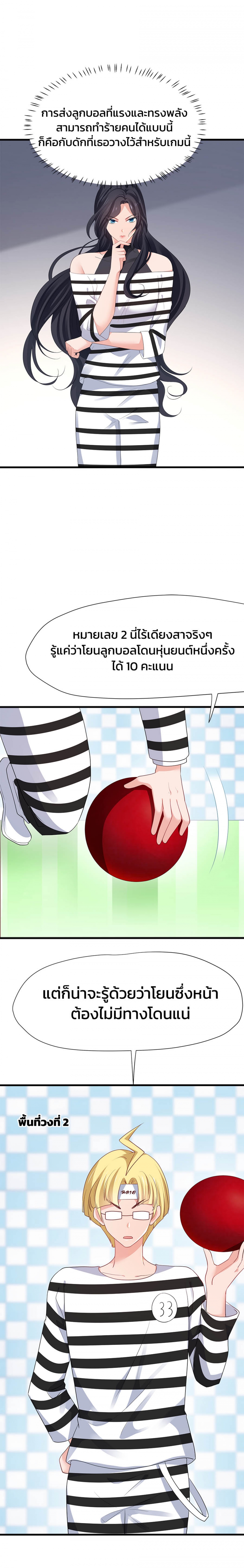 ตอนที่ 63
