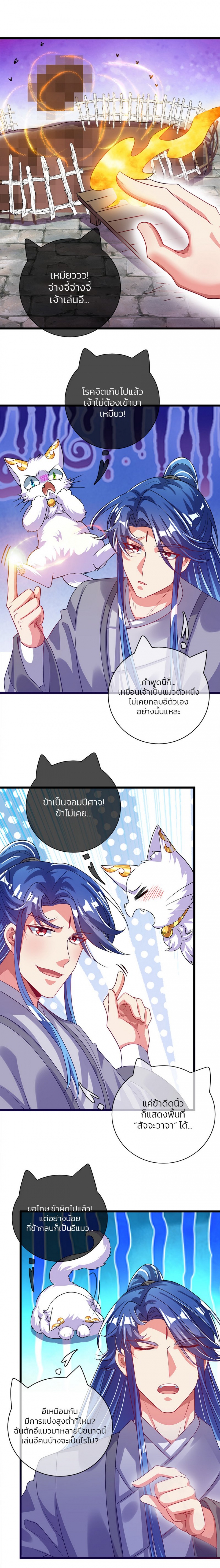 ไปต่างโลกกับ-ระบบ-เหมียว-harmonious-emperor-is-respected-ตอนที่-58