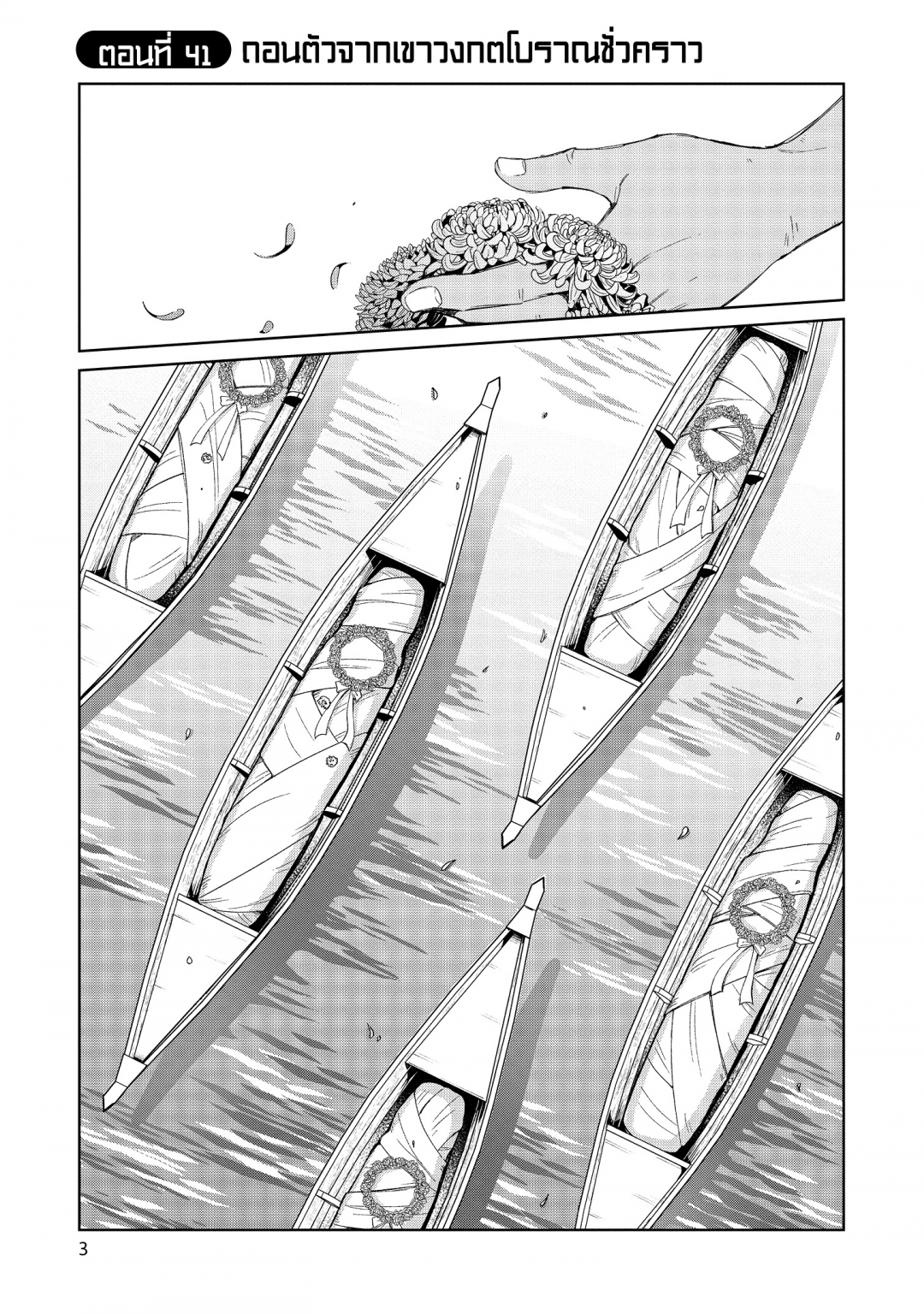 ขอต้อนรับสู่ญี่ปุ่นนะ-คุณเอลฟ์-nihon-e-youkoso-elf-san-เล่มที่-8-ตอนที