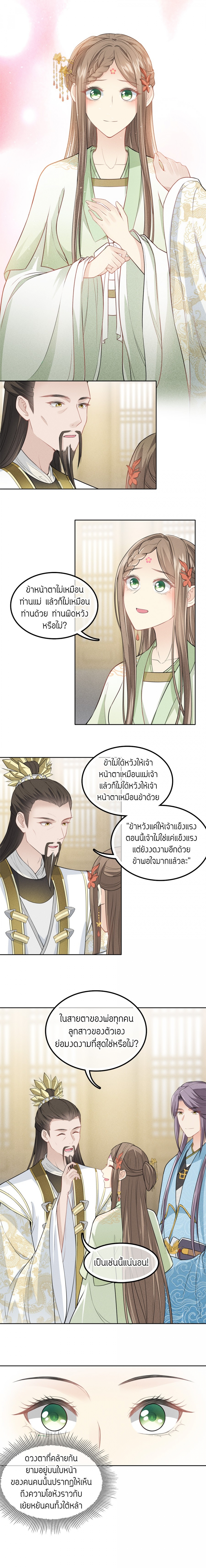ห้วงคํานึง-ดวงใจนิรันดร์-lost-you-forever-ตอนที่-39-หูหนวก