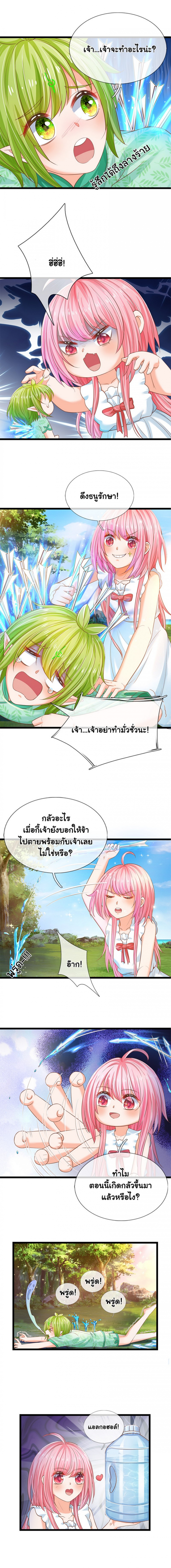 องค์หญิงน้อย-ผู้เกิดใหม่ในต่างโลก-his-majesty-high-price-baby-ตอนที่-6