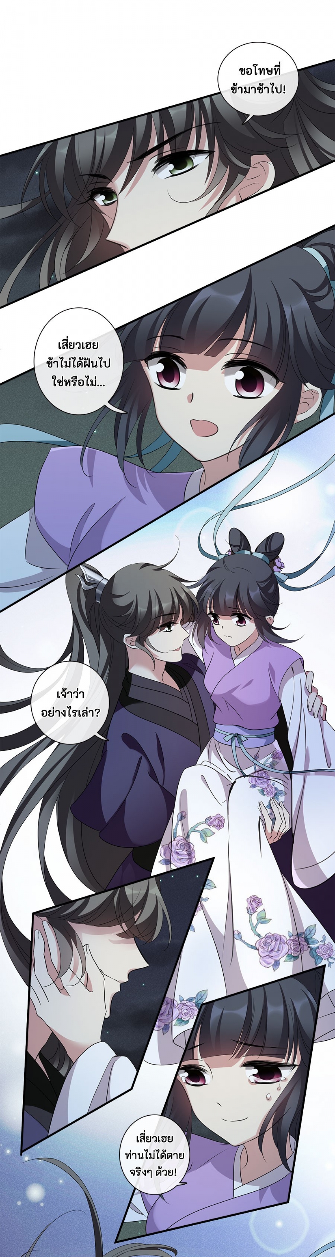 ข้ามมิติอลวนในดินแดนเสวียนจี-xuan-ji-ci-ตอนที่-68-ท่านไม่ตายจริงๆ-ด้วย