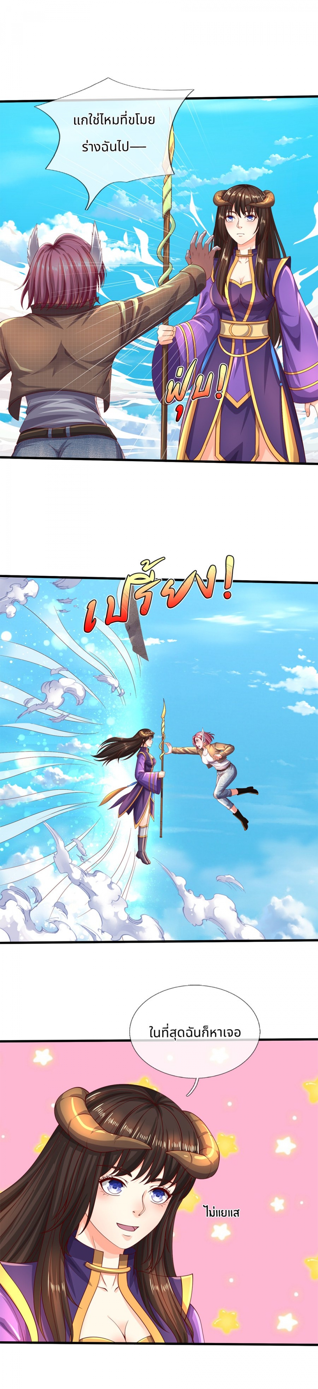 reborn-king-จุติเทพปรมาจารย์แห่งยุค-im-the-great-immortal-ตอนที่-205